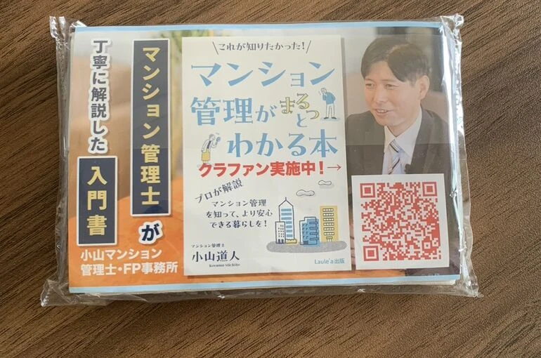 ポケットティッシュ